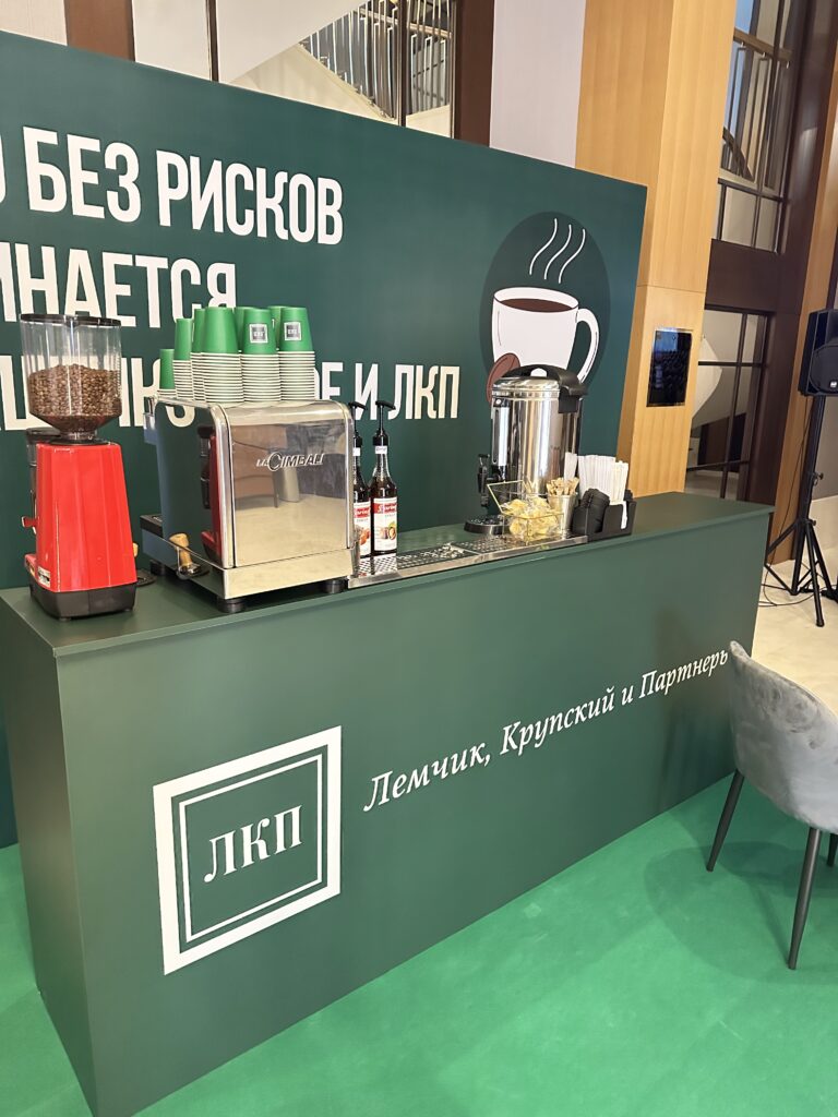 Кофейная станция
